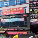 인기명 화성향남점 이미지