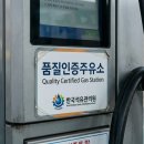 스마트셀프주유소 이미지