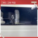 배풍 | 창원주방후드 교체 기름물 떨어지는 환풍기 깔끔하게 교체