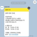 크린토피아롯데마트 이미지