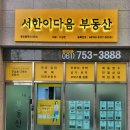 교차로공인중개사사무소 이미지