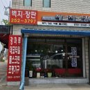 제일지물장식