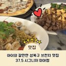 7번가피자 미아길음점 | 아이와 갈만한 성북구 브런치 맛집 37.5 시그니처 미아점 주차 메뉴