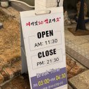 여기있소먹고가소 이미지