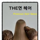 헤어, The 나은