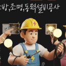 전기기능사 실기과정A 이미지