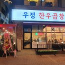 우정한우 이미지