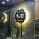램스키친