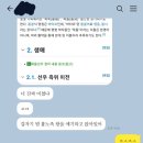 친구한테 ㅁㅊㄴ이냐고 욕처먹었다 (더보이즈선우님 죄송합니다..) 이미지