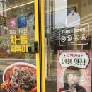 스텔라떡볶이인천루원시티점