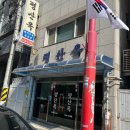 제일TS상사