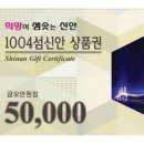 신안할인마트 쿠키뉴스
