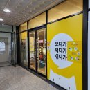 남악 실내데이트, 만화카페 놀숲