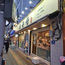 유아이플래닛 | 성신여대 맛집 도문장, 매콤한 직화 치즈뼈구이 뼈요리 전문점