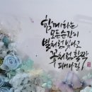 정담캘리그라피 이미지