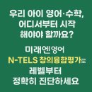 옥정중 | 중 영어수학전문학원 미래엔학원. 미래엔영어수학 전문학원 율정중 옥정중 호수초 율정초 친구들 모여라!!