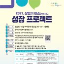 프로젝트미소 이미지