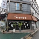 누룩제빵소 이미지