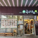 국수나무 당산SK점 이미지