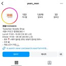 윤멘 이미지