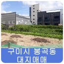 봉곡동177 이미지