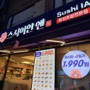 3737 | [서울/성신] 스시이안앤 성신여대입구역점 회전초밥집 성신여대 초밥 내돈내산 후기
