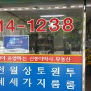 신동아부동산중개사무소 이미지