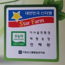 경산시 농업기술센터 "친환경 Farm party" 🎶10월의 어느멋진날에🎶 이미지