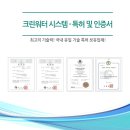 이온워터시스템 이미지