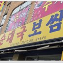 명동순대국밥 주안북부역 맛집 착한가격 가성비 굿 점심한끼 구천원 방문 후기에요