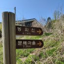 춘천 검봉(산) 등 이미지