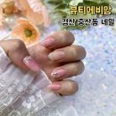 뷰티에비앙