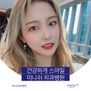 미니쉬치과병원 이미지