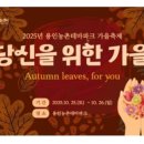 용인농촌테마파크 다정다감 이미지