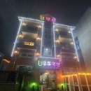 유투펜션 | 대천해수욕장 근처 가성비 숙소 유투펜션 숙박 후기
