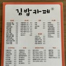오로지김밥카페