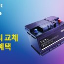 르노코리아  남광주 정비사업소 | [공지] 르노코리아 남광주정비사업소 겨울맞이 무상점검 이벤트