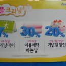 대림크리닝 이미지