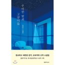 우아한밤 이미지