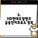 금융단지주유소 이미지