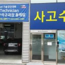 프리미어모터스평촌서비스센타