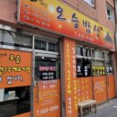 남일여인숙 | 영주 오승밥상 _ 일하고 먹는 밥, 꿀맛도리