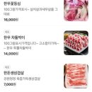 바른생고기정육점소풍정육식당