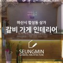 합성동351 이미지