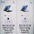 갤럭시PC방 | [제품리뷰] 삼성 갤럭시북 5 pro 360 리뷰 :6년간 같이 한 노트북을 떠나보내며...