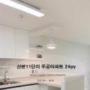 미당인테리어 이미지