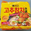 2019년 1월, 밥과 함께라면 더욱 맛있는 고추참치 라면!!! 이미지