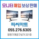 Newsync B2799LGF 27인치 모니터 LG IPS 패널 이미지