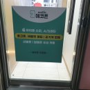 중고폰거래소 - 성남시 중원구 산성대로 204-5 | 에코폰 천호점 천호중고폰 알아보다가 믿고 방문한 후기