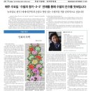 삶, 수필이다 | 뉴욕일보 &#39;수필의 향기&#39; (연재 33 ) - 민화의 독백 / 조한숙